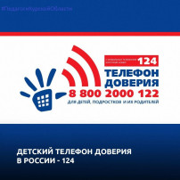 Телефон доверия Телефон доверия.