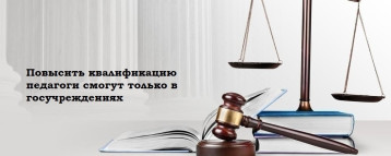Переподготовка педагогов Переподготовка педагогов.
