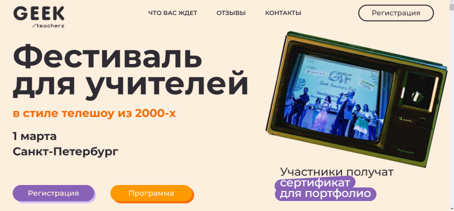 Фестиваль для педагогов Фестиваль для педагогов.